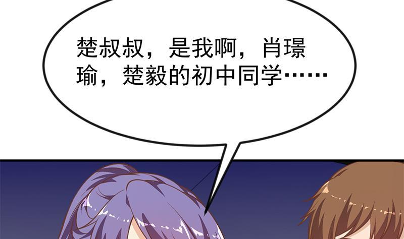 修仙归来在校园韩漫全集-第91话 被带上警车了！无删减无遮挡章节图片 