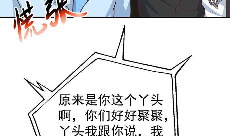 修仙归来在校园韩漫全集-第91话 被带上警车了！无删减无遮挡章节图片 