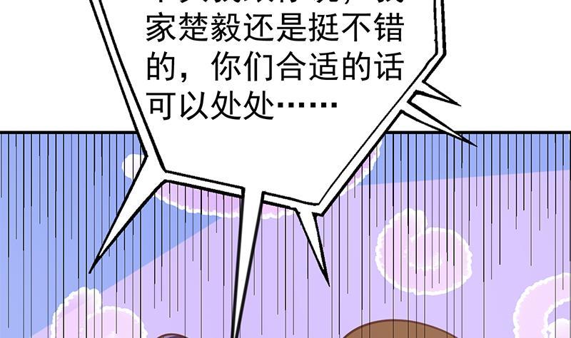 修仙归来在校园韩漫全集-第91话 被带上警车了！无删减无遮挡章节图片 