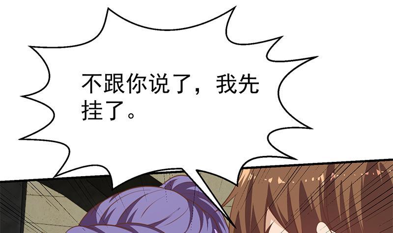 修仙归来在校园韩漫全集-第91话 被带上警车了！无删减无遮挡章节图片 