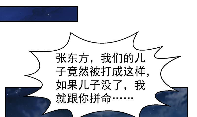 修仙归来在校园韩漫全集-第91话 被带上警车了！无删减无遮挡章节图片 