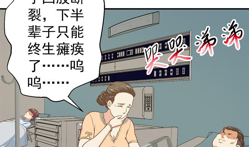 修仙归来在校园韩漫全集-第91话 被带上警车了！无删减无遮挡章节图片 