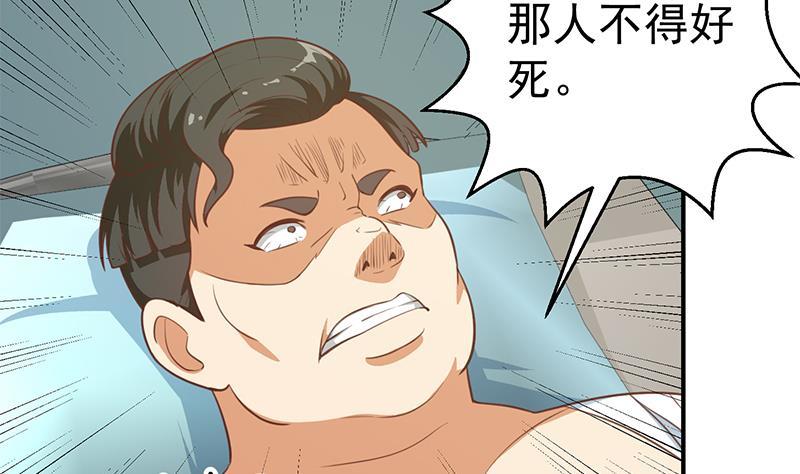 修仙归来在校园韩漫全集-第91话 被带上警车了！无删减无遮挡章节图片 