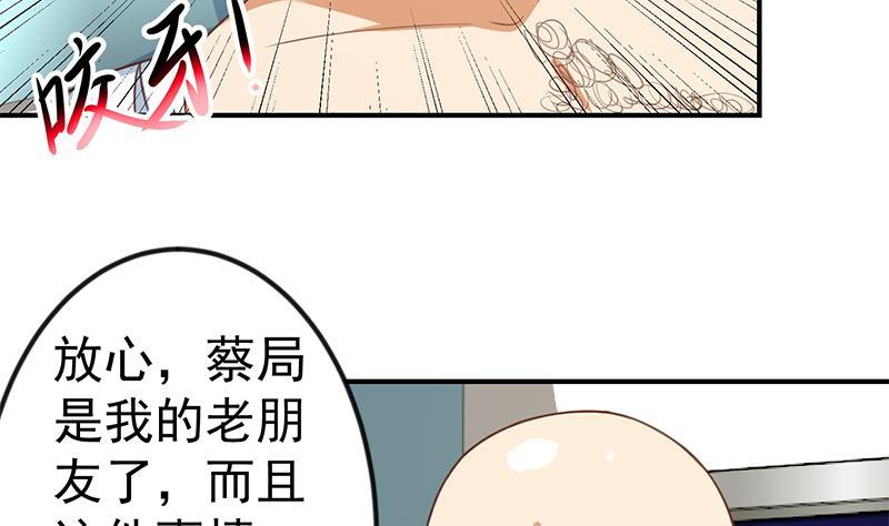 修仙归来在校园韩漫全集-第91话 被带上警车了！无删减无遮挡章节图片 