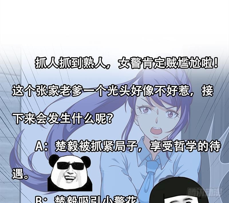 修仙归来在校园韩漫全集-第91话 被带上警车了！无删减无遮挡章节图片 