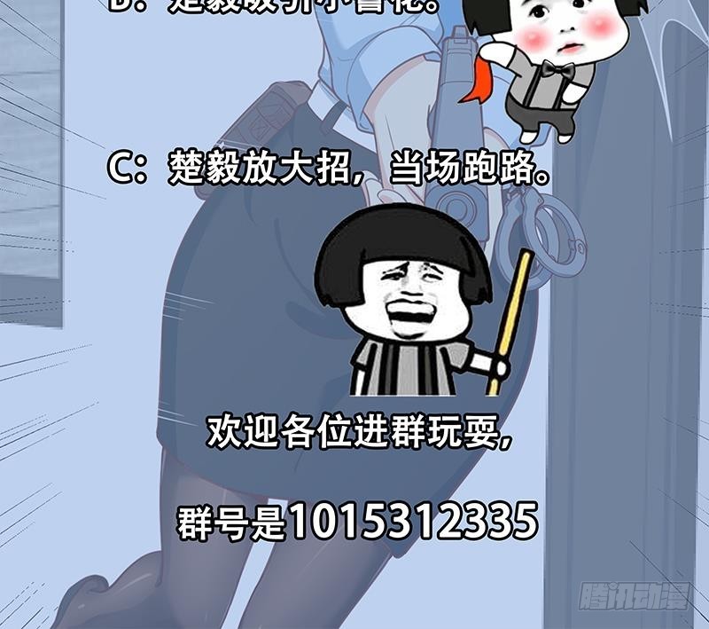 修仙归来在校园韩漫全集-第91话 被带上警车了！无删减无遮挡章节图片 
