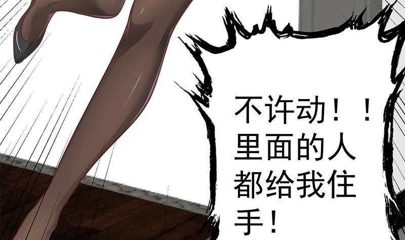 修仙归来在校园韩漫全集-第91话 被带上警车了！无删减无遮挡章节图片 