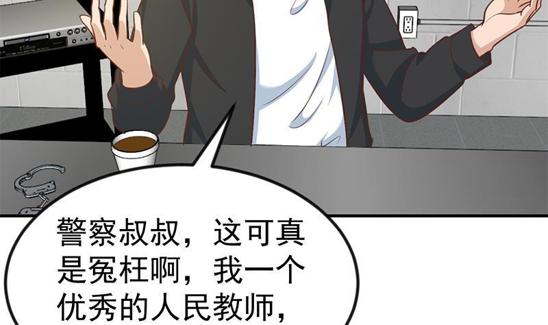 修仙归来在校园韩漫全集-第92话 在牢里受照顾无删减无遮挡章节图片 