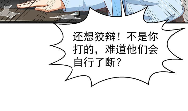 修仙归来在校园韩漫全集-第92话 在牢里受照顾无删减无遮挡章节图片 