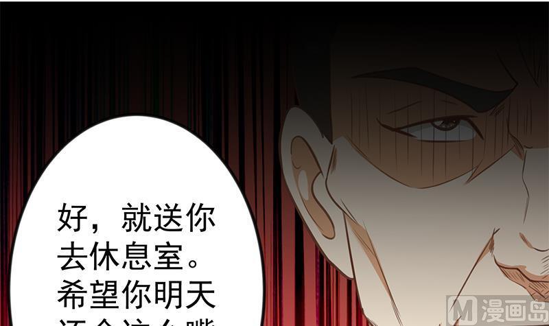修仙归来在校园韩漫全集-第92话 在牢里受照顾无删减无遮挡章节图片 