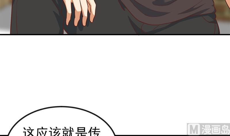 修仙归来在校园韩漫全集-第92话 在牢里受照顾无删减无遮挡章节图片 