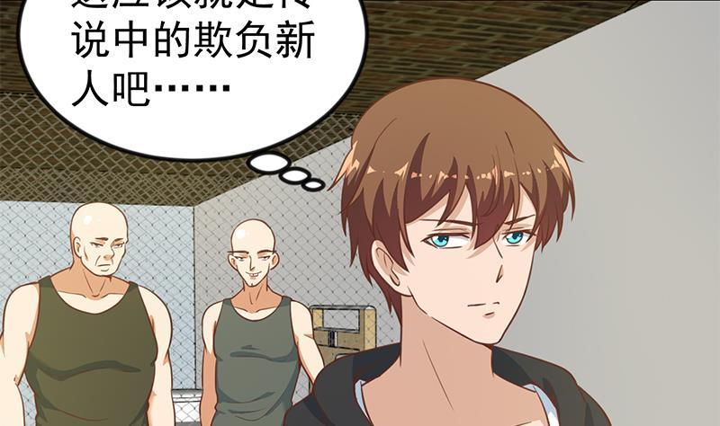 修仙归来在校园韩漫全集-第92话 在牢里受照顾无删减无遮挡章节图片 