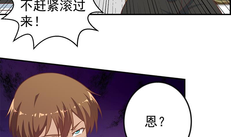 修仙归来在校园韩漫全集-第92话 在牢里受照顾无删减无遮挡章节图片 