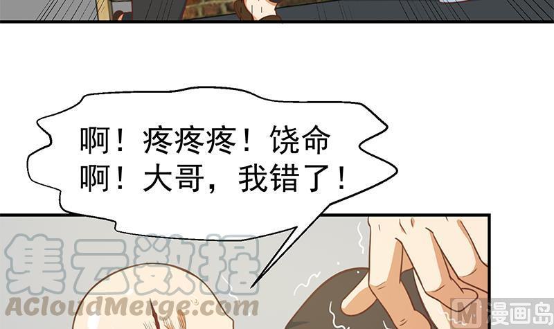 修仙归来在校园韩漫全集-第92话 在牢里受照顾无删减无遮挡章节图片 
