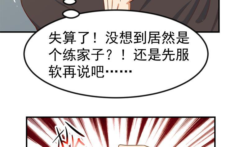 修仙归来在校园韩漫全集-第92话 在牢里受照顾无删减无遮挡章节图片 