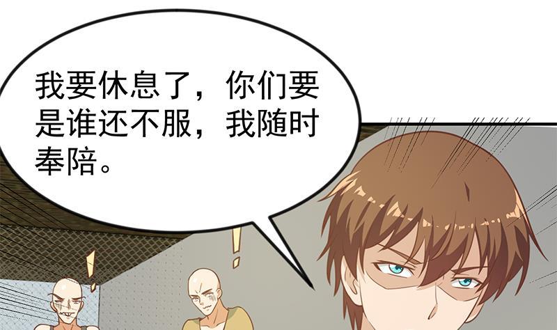 修仙归来在校园韩漫全集-第92话 在牢里受照顾无删减无遮挡章节图片 
