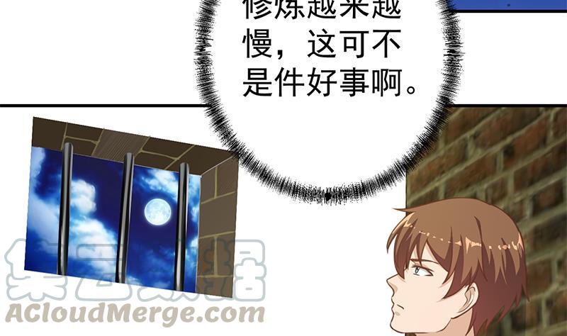 修仙归来在校园韩漫全集-第92话 在牢里受照顾无删减无遮挡章节图片 