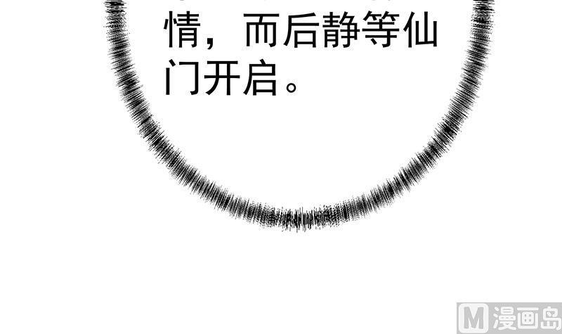 修仙归来在校园韩漫全集-第92话 在牢里受照顾无删减无遮挡章节图片 