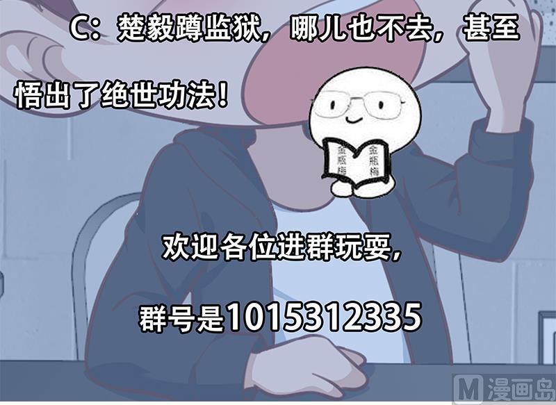 修仙归来在校园韩漫全集-第92话 在牢里受照顾无删减无遮挡章节图片 