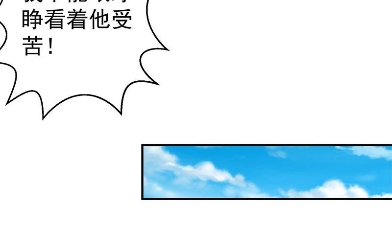 修仙归来在校园韩漫全集-第93话 小警花的担忧无删减无遮挡章节图片 