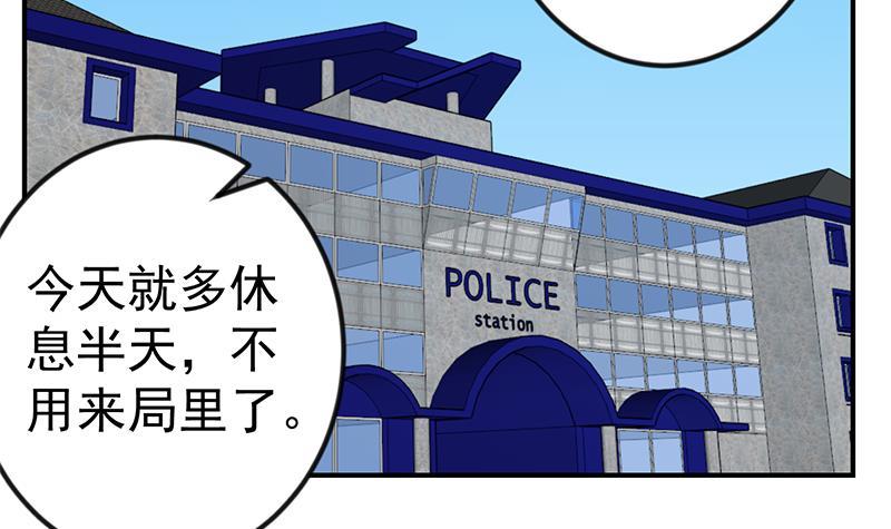 修仙归来在校园韩漫全集-第93话 小警花的担忧无删减无遮挡章节图片 