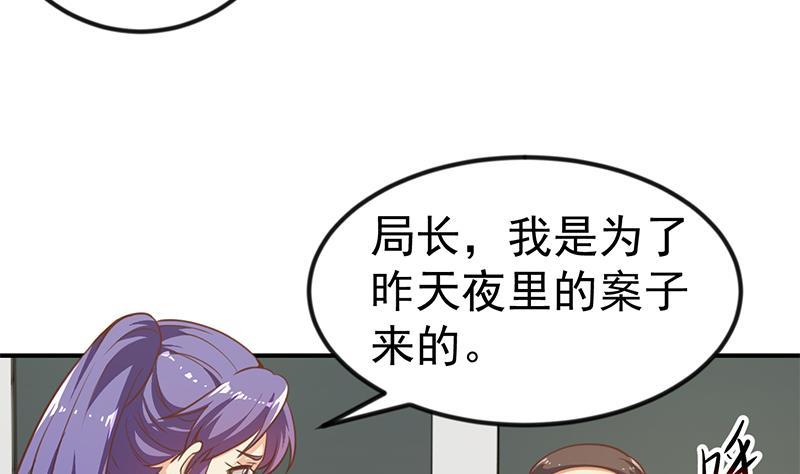 修仙归来在校园韩漫全集-第93话 小警花的担忧无删减无遮挡章节图片 