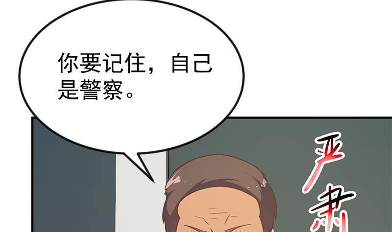 修仙归来在校园韩漫全集-第93话 小警花的担忧无删减无遮挡章节图片 