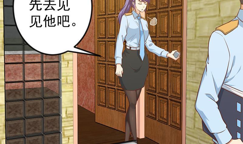 修仙归来在校园韩漫全集-第93话 小警花的担忧无删减无遮挡章节图片 