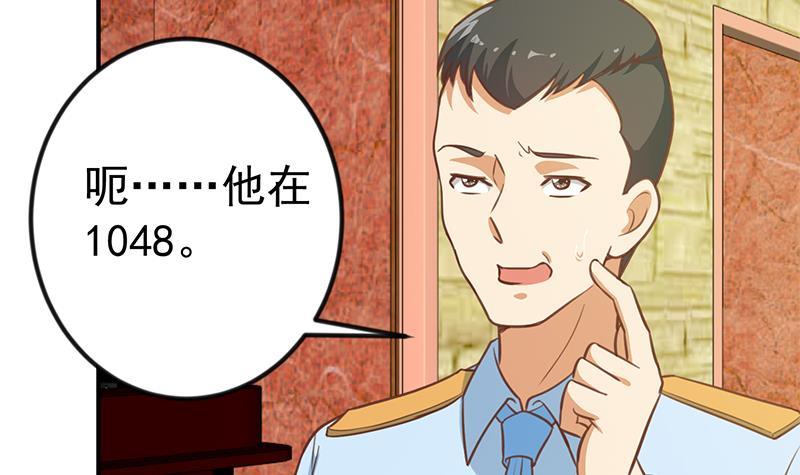 修仙归来在校园韩漫全集-第93话 小警花的担忧无删减无遮挡章节图片 
