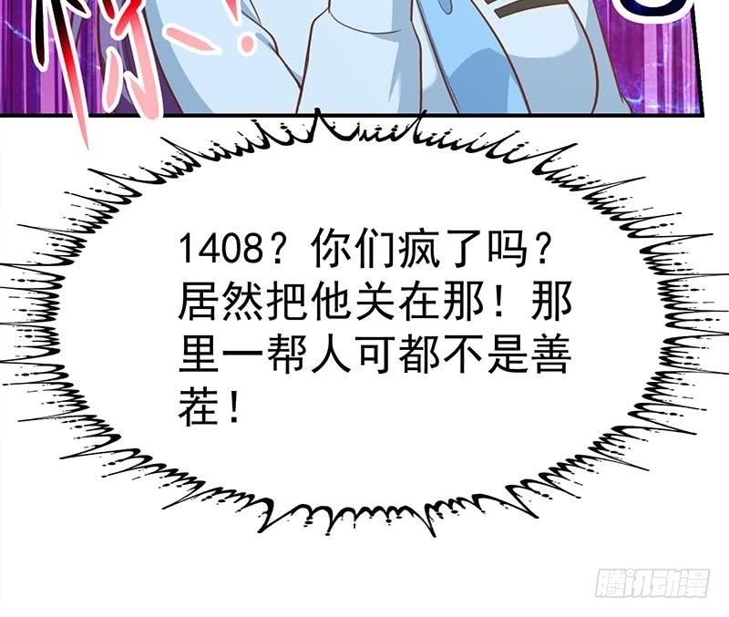 修仙归来在校园韩漫全集-第93话 小警花的担忧无删减无遮挡章节图片 