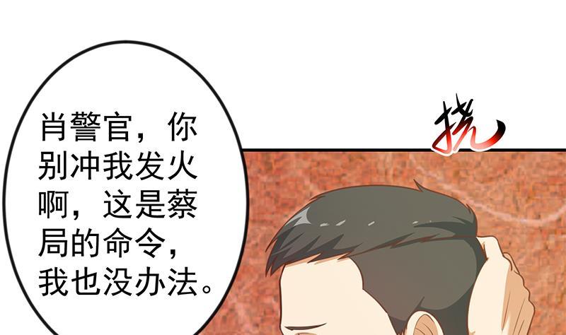 修仙归来在校园韩漫全集-第93话 小警花的担忧无删减无遮挡章节图片 
