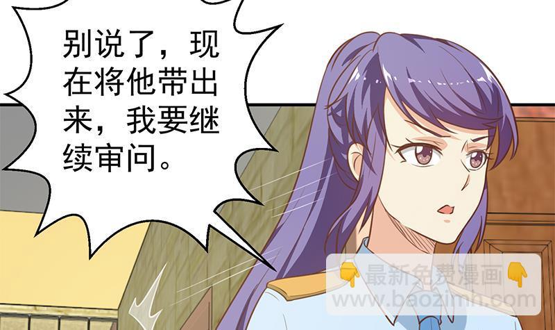 修仙归来在校园韩漫全集-第93话 小警花的担忧无删减无遮挡章节图片 