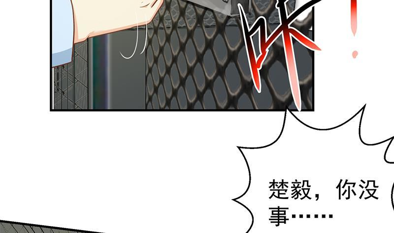 修仙归来在校园韩漫全集-第93话 小警花的担忧无删减无遮挡章节图片 