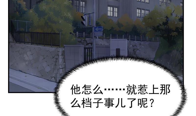 修仙归来在校园韩漫全集-第93话 小警花的担忧无删减无遮挡章节图片 