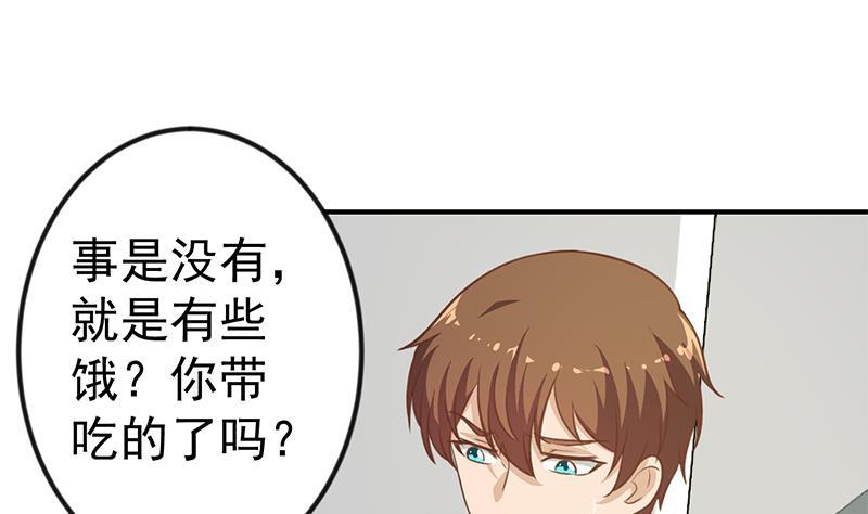修仙归来在校园韩漫全集-第93话 小警花的担忧无删减无遮挡章节图片 