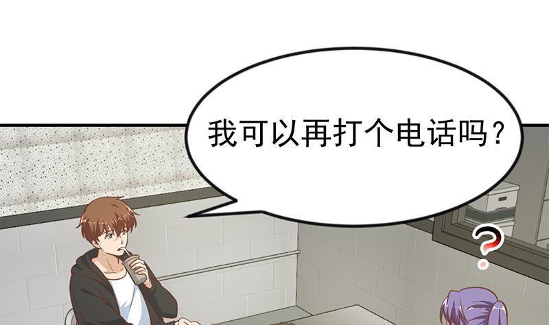 修仙归来在校园韩漫全集-第93话 小警花的担忧无删减无遮挡章节图片 