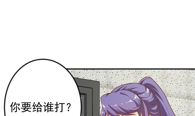 修仙归来在校园韩漫全集-第93话 小警花的担忧无删减无遮挡章节图片 