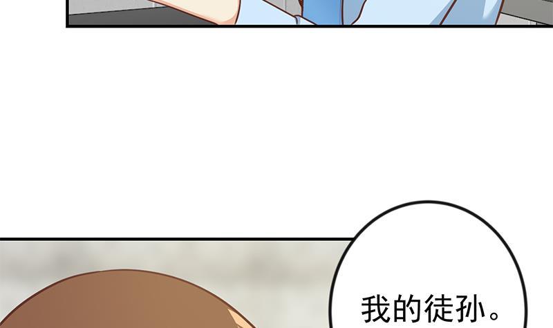 修仙归来在校园韩漫全集-第93话 小警花的担忧无删减无遮挡章节图片 