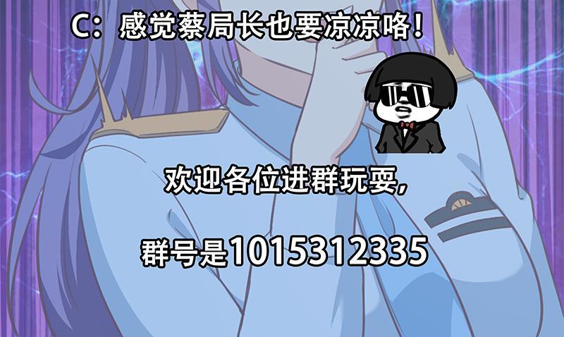 修仙归来在校园韩漫全集-第93话 小警花的担忧无删减无遮挡章节图片 