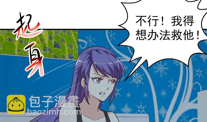 修仙归来在校园韩漫全集-第93话 小警花的担忧无删减无遮挡章节图片 