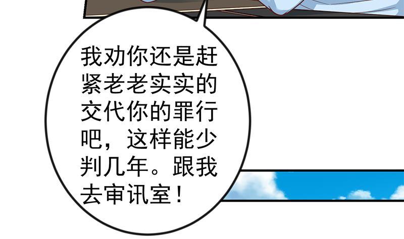 修仙归来在校园韩漫全集-第94话 现场对峙无删减无遮挡章节图片 