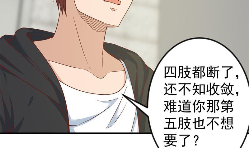 修仙归来在校园韩漫全集-第94话 现场对峙无删减无遮挡章节图片 