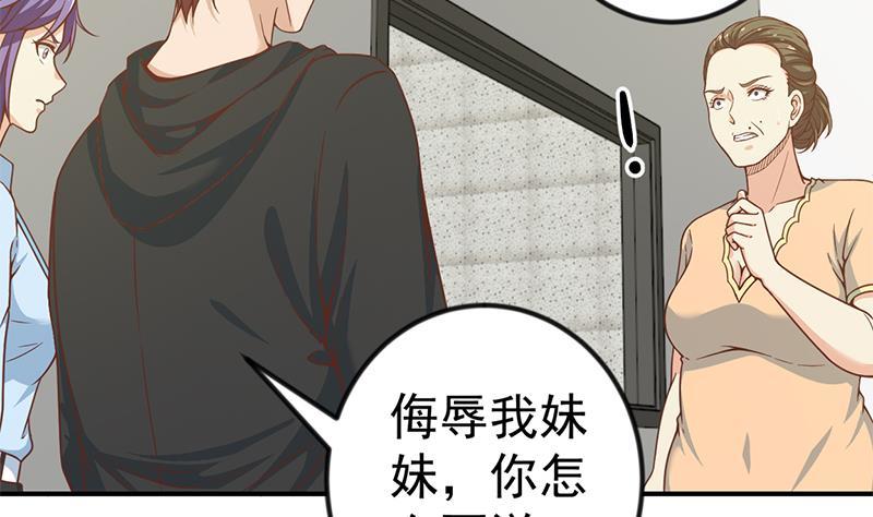 修仙归来在校园韩漫全集-第94话 现场对峙无删减无遮挡章节图片 
