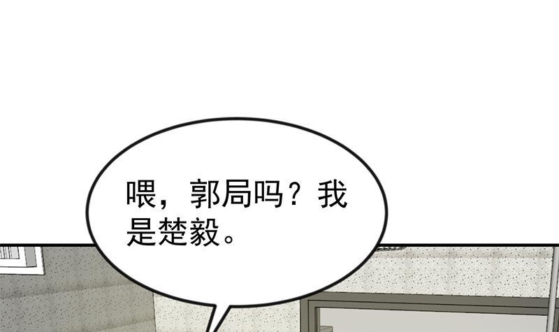 修仙归来在校园韩漫全集-第94话 现场对峙无删减无遮挡章节图片 