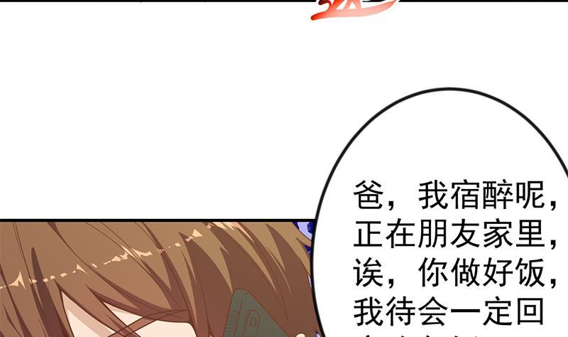 修仙归来在校园韩漫全集-第94话 现场对峙无删减无遮挡章节图片 