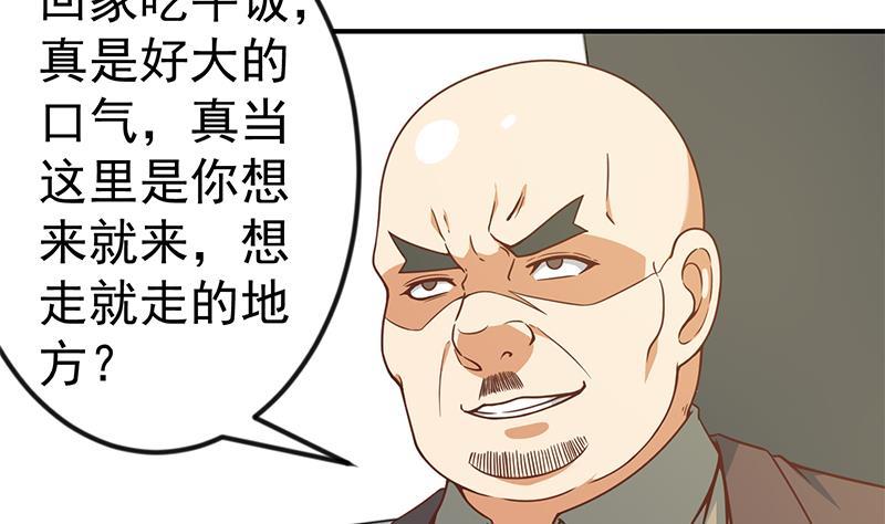 修仙归来在校园韩漫全集-第94话 现场对峙无删减无遮挡章节图片 