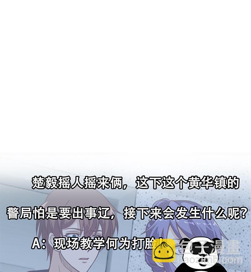 修仙归来在校园韩漫全集-第94话 现场对峙无删减无遮挡章节图片 