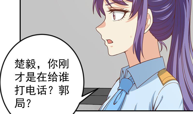修仙归来在校园韩漫全集-第94话 现场对峙无删减无遮挡章节图片 
