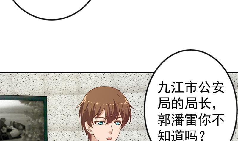 修仙归来在校园韩漫全集-第94话 现场对峙无删减无遮挡章节图片 