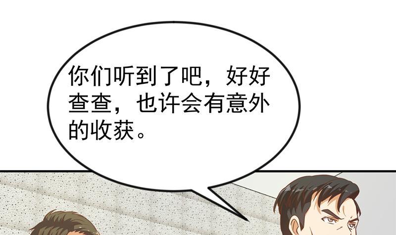 修仙归来在校园韩漫全集-第96话 大型打脸现场无删减无遮挡章节图片 